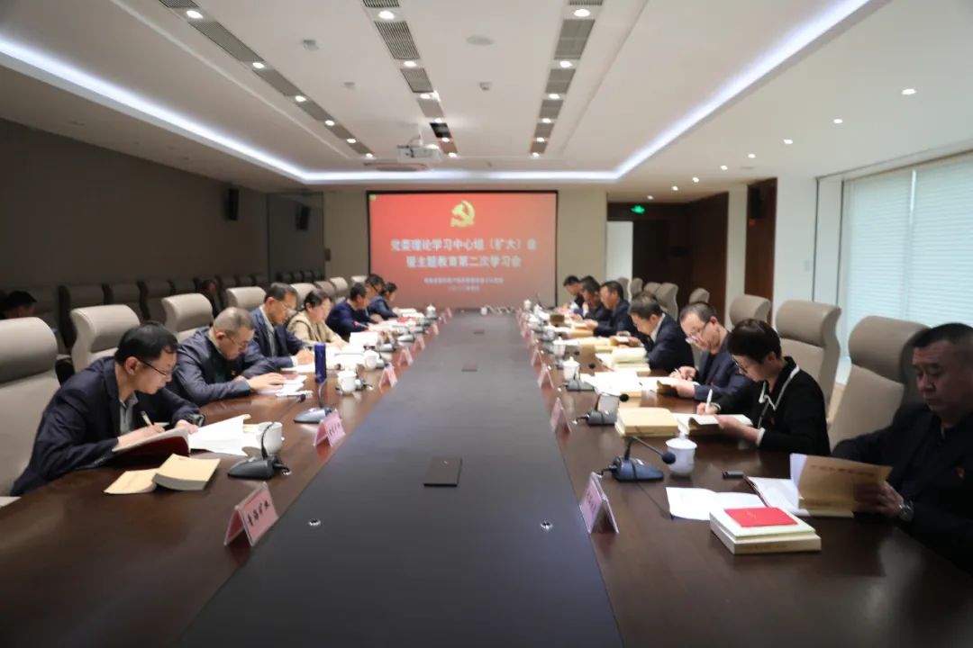 米兰(中国)党委召开理论学习中心组（扩大）会暨主题教育第二次学习会