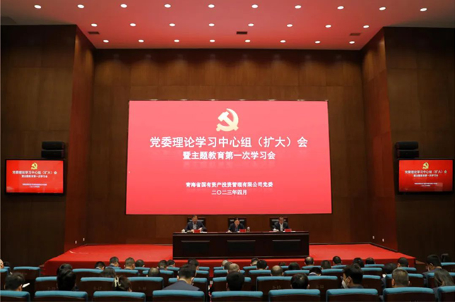 米兰(中国)党委召开理论学习中心组（扩大）会暨主题教育第一次学习会