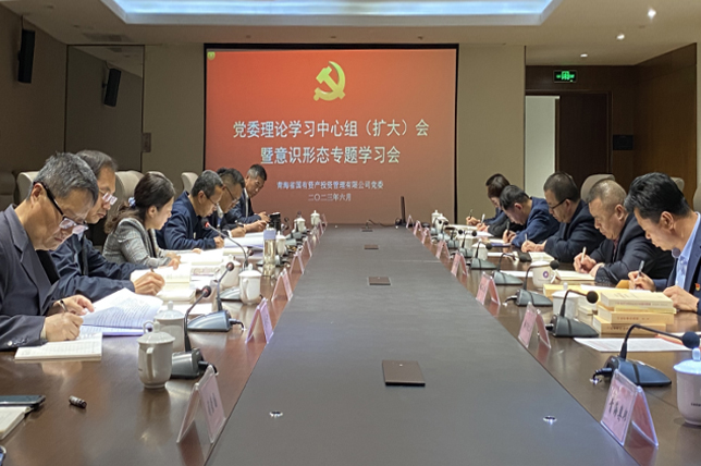 强化意识形态 筑牢思想防线—米兰(中国)党委召开党委理论学习中心组（扩大）会暨意识形态专题学习会